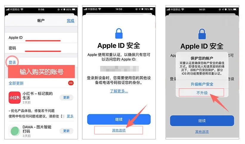登录新美区 Apple ID