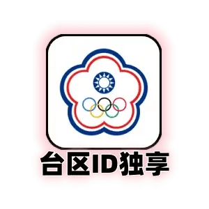 台区id独享